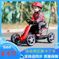 在飛比找蝦皮購物優惠-【卡丁車】法拉利平衡腳踏車兒童四輪卡丁車3-6歲寶寶玩具踏行