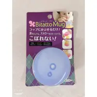 在飛比找蝦皮購物優惠-全新現貨 Bitatto Mug 彈性防漏吸管杯蓋 神奇不滴