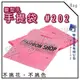 【興富】【SF020003】腰型孔手提袋#202(100個/包)【超取4包】塑膠袋 購物袋 禮品袋 塑膠袋 網拍包裝袋