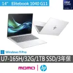 【HP 惠普】14吋U7商務筆電(ELITEBOOK 1040 G11/A6QZ5PA/U7-165H/32G/1TB SSD/W11P/333)