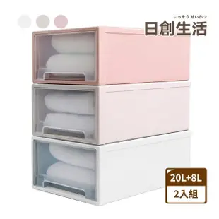 【日創生活】可疊加透明抽屜收納盒20L+8L-2入組(收納箱 整理箱 收納盒)