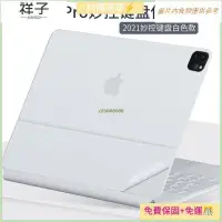 在飛比找蝦皮購物優惠-熱銷💮適用2021iPad Pro妙控鍵盤11寸12.9in