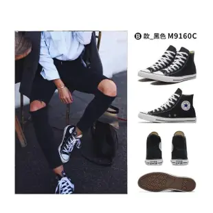 【CONVERSE品牌旗艦店】CTAS ALL STAR 休閒鞋 高筒 帆布鞋 男鞋 女鞋 白 黑 藍(M7650C M9160C M9622C)