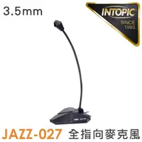 在飛比找PChome24h購物優惠-INTOPIC 廣鼎 桌上型麥克風(JAZZ-027)