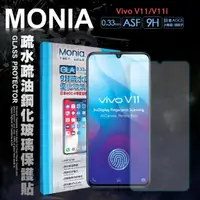 在飛比找momo購物網優惠-【MONIA】Vivo V11/V11i 日本頂級疏水疏油9