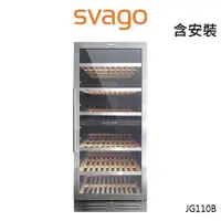 在飛比找momo購物網優惠-【SVAGO】312L 雙溫控制恆溫系統 JG110B 紅酒