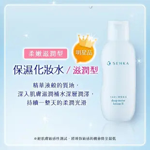 專科水潤保濕乳液150mL