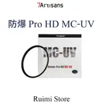 七工匠7ARTISANS 防爆UV PRO HD MCUV鏡頭濾鏡