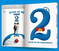 在飛比找誠品線上優惠-Stand by Me 哆啦A夢 2 (BD)