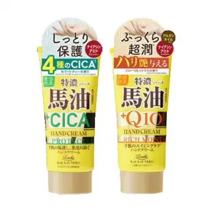 【台隆手創館】日本Loshi馬油護手霜80g(CICA+馬油修護/Q10+馬油彈潤)