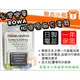 【聯合小熊】ROWA FOR Panasonic DMW-BCN10 電池 DMC-LF1 BP-DC14 BP-DC14-E