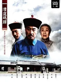 在飛比找誠品線上優惠-漕運碼頭 (8DVD)