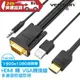 VENTION 威迅 ABI系列 HDMI 轉 VGA線 轉換線 公司貨 獨立3.5mm 音源 USB供電 多兼容 轉接