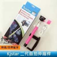 在飛比找Yahoo!奇摩拍賣優惠-【妃小舖】第二代 Kjstar 自帶 藍芽/藍牙 不鏽鋼 七