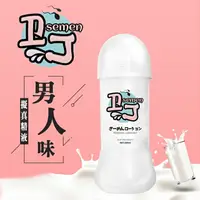 在飛比找樂天市場購物網優惠-男人味 水性擬真精液潤滑液 SEMEM LUBRICANT 