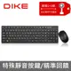 (組合)DIKE 靜音巧克力無線鍵鼠組-黑 DKM800BK+風扇