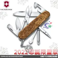 在飛比找Yahoo!奇摩拍賣優惠-詮國(VN362)VICTORINOX 瑞士維氏 2022聖