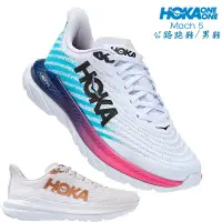 在飛比找Yahoo!奇摩拍賣優惠-新品 HOKA Mach 5 男 公路跑鞋 跑步鞋 輕質跑鞋