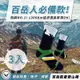 【WOAWOA】☆☆百岳系列☆☆能量登山襪高筒3入(登山襪 除臭襪 運動襪 羊毛襪 足弓襪 機能襪 登山鞋)