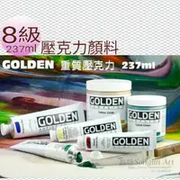 在飛比找蝦皮購物優惠-美國高登GOLDEN Heavy Body Acrylic 