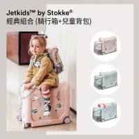 在飛比找momo購物網優惠-【STOKKE 官方直營】Jetkids by Stokke