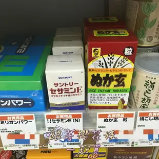 日本原裝 日本Suntory 三得利 芝麻明E 150入 ★日本境內增量150入限時促銷★日本代購空運直送 ★免運優惠