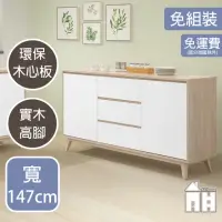 在飛比找momo購物網優惠-【AT HOME】5尺原橡雙色餐櫃/碗盤櫃/收納櫃 現代簡約