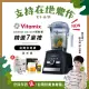 【送大豆胜肽】美國Vitamix超跑級全食物調理機Ascent領航者A3500i-消光黑-台灣公司貨-陳月卿推薦