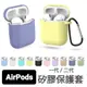 現貨出清airpods保護套 airpods pro藍牙耳機保護套 airpods配件