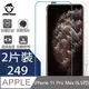 【MAFANS】蘋果Apple iPhone 11 Pro MAX (6.5吋) 鋼化玻璃保護貼9H(二片裝)