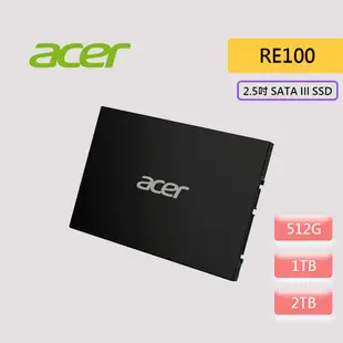 Acer 宏碁 RE100 512G 1TB 2TB 2.5吋 SATA III SSD固態硬碟 SSD 固態硬碟