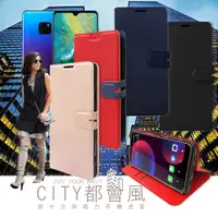 在飛比找松果購物優惠-【CITY都會風】華為HUAWEI Mate 20 插卡立架