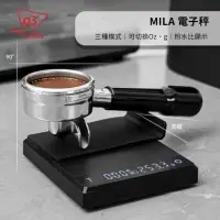 在飛比找momo購物網優惠-【MILA】電子秤 迷你秤 智能秤 義式秤 咖啡秤(計時 秤