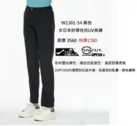 在飛比找運動市集優惠-荒野 Wildland女日本紗彈性抗UV長褲W1301-54