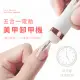 【生活用品】五合一電動美甲卸甲機(拋光 磨甲機 磨甲器 打磨機 修甲器 美甲儀 卸甲筆 美甲工具)