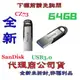 含稅《巨鯨網通》全新台灣代理公司貨@ SanDisk CZ73 64G 64GB USB3.0 高速隨身碟【SDCZ73-064G-G46】