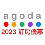 國內外優惠價訂房-AGODA國內飯店國外飯店訂房網優惠價代訂服務