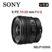 在飛比找Yahoo奇摩購物中心優惠-SONY E PZ 10-20mm F4 G (公司貨) S