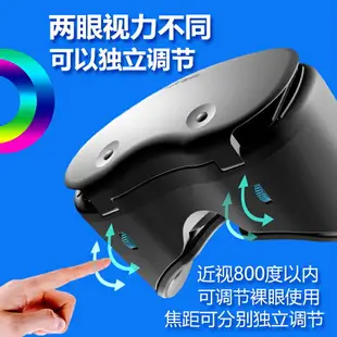 免運 新品上市 新款智能vr眼鏡虛擬現實家用大屏幕手機專用3D體感游戲華為ar近視【快速出貨】