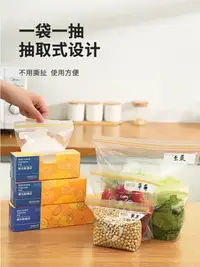 在飛比找樂天市場購物網優惠-密封袋食品級保鮮袋家用冰箱專用密實袋冷凍食物收納袋塑封口分裝