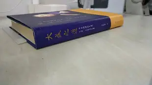 【書寶二手書T2／哲學_DH9】大成之道：中國精神的氣質、氣度、氣勢與氣象_簡體_廖彬宇