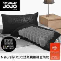 在飛比找ETMall東森購物網優惠-(Naturally JoJo)透氣纖維獨立筒枕