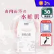 【日南製藥】透亮新姬白錠(30錠/盒) 日本進口美白錠 高濃度雪櫻祛醣素