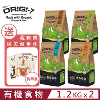 在飛比找PChome24h購物優惠-【2入組】歐吉ORIGI-7-頂級有機軟飼料-超級有機食物《