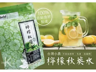 《 Chara 微百貨 》 台灣 小農 檸檬 秋葵水 20g (10包入)