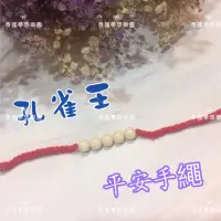 在飛比找蝦皮購物優惠-【泰國夢想樂園】孔雀王 古巴阿里雅察 羅志祥也有帶 古巴阿里