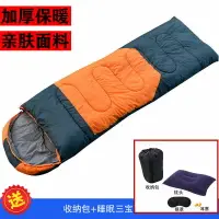 在飛比找樂天市場購物網優惠-睡袋 成人睡袋冬季加厚保暖睡袋成人單人外睡袋信封式秋冬棉睡袋