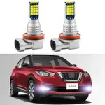 2 件適用於 NISSAN KICKS 2016 2017 2018 2019 2020 LED 霧燈燈泡前霧燈 CAN