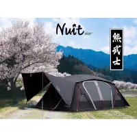 在飛比找蝦皮購物優惠-努特NUIT 熊武士 黑膠一房一廳六人帳150D抗撕裂布 鋁