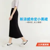 在飛比找蝦皮商城優惠-【niceioi】A字裙 長裙 黑色長裙 A字裙黑色 新涼感